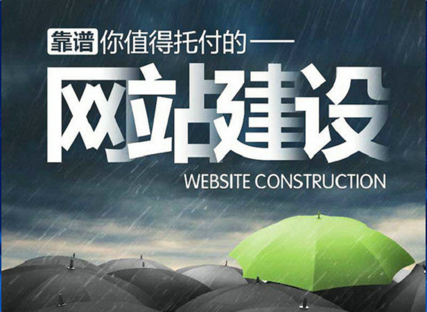 兴义网站建设