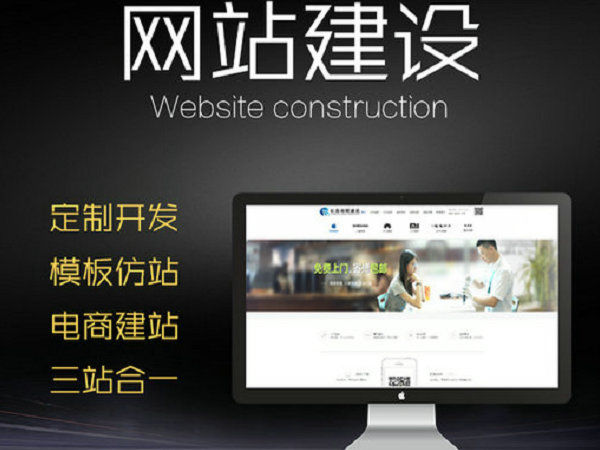 叶城模版网站建设