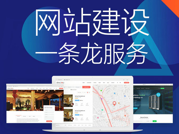 温县模版网站建设