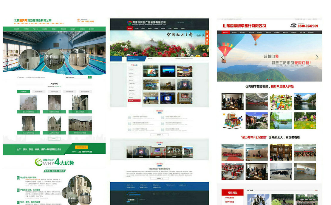 临汾企业网站建设
