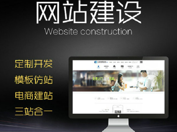 涿州网站建设